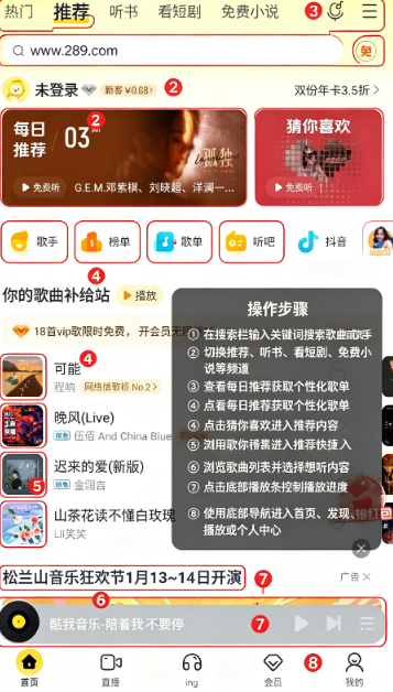 酷我音乐永久会员解锁版下载安装2026最新免费版 酷我音乐永久会员解锁版下载安装2026最新免费版