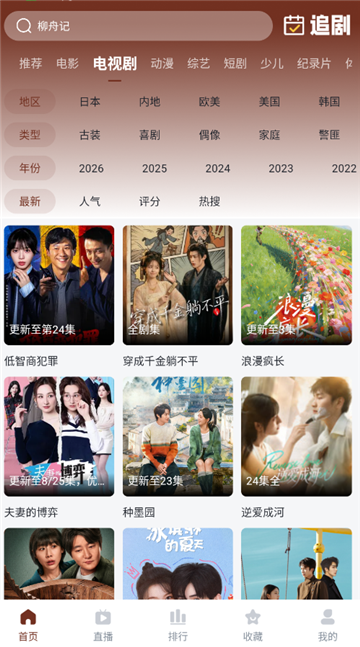 片库8app下载免费官方版 片库8app下载免费官方版