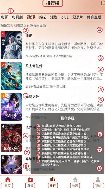 片库8app下载免费官方版 片库8app下载免费官方版