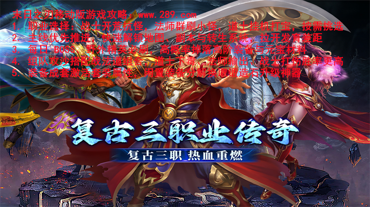 末日之刃移动版下载 末日之刃移动版下载