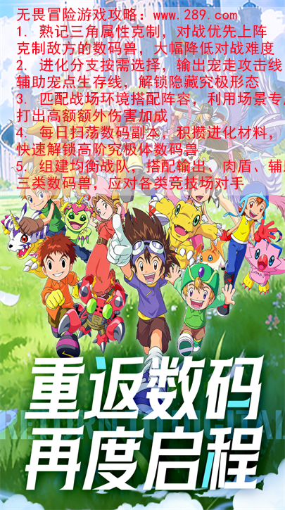 无畏冒险官方下载 无畏冒险官方下载