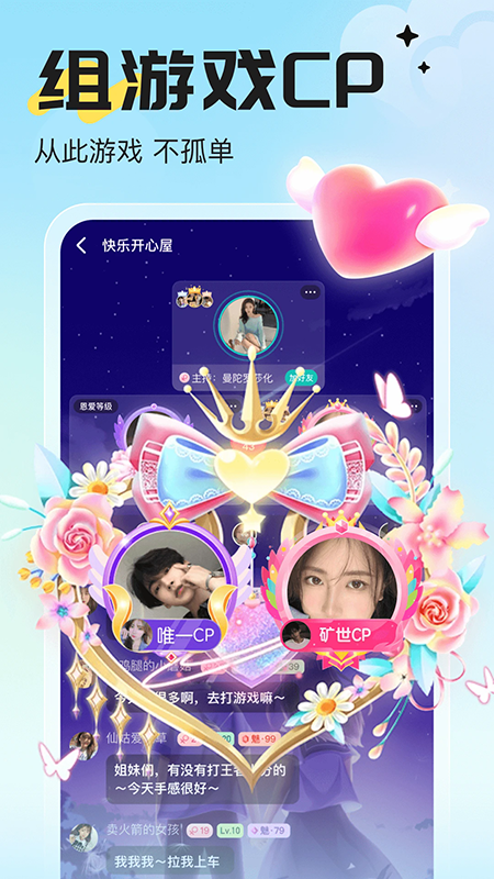 开团2026最新版下载 开团2026最新版下载