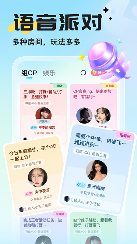 开团2026最新版下载 开团2026最新版下载