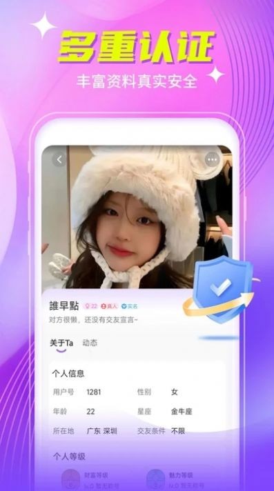 魅糖2026最新版下载 魅糖2026最新版下载