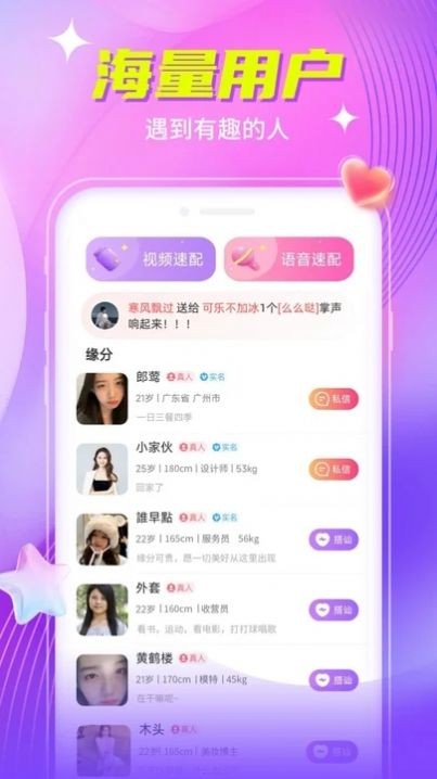 魅糖2026最新版下载 魅糖2026最新版下载