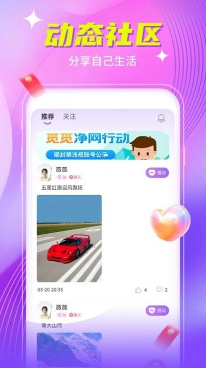 魅糖2026最新版下载 魅糖2026最新版下载