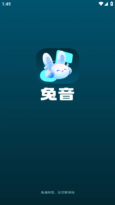 兔音app官方下载 兔音app官方下载