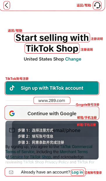 TikTok Shop电商下载官方2026安卓版 TikTok Shop电商下载官方2026安卓版