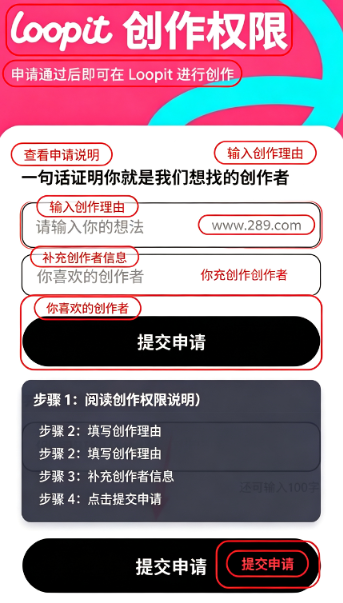 Loopit ai软件下载官方安卓版 Loopit ai软件下载官方安卓版