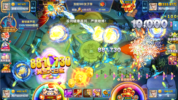 鱼丸游戏(赢话费捕鱼版)下载官方正版 鱼丸游戏(赢话费捕鱼版)下载官方正版
