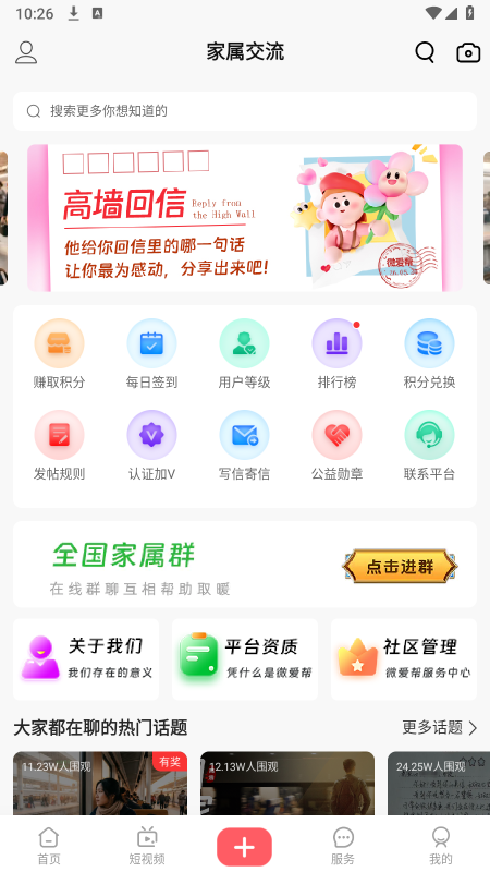 微爱帮2026最新版下载 微爱帮2026最新版下载