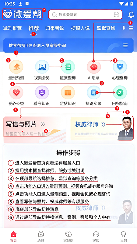 微爱帮2026最新版下载 微爱帮2026最新版下载