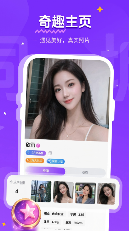 同城密语app官方下载 同城密语app官方下载