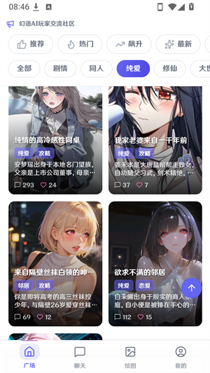 幻语AI官方下载免费最新版 幻语AI官方下载免费最新版