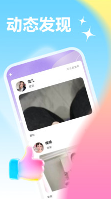 两性陌陌聊app官方下载 两性陌陌聊app官方下载