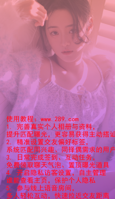 两性陌陌聊app官方下载 两性陌陌聊app官方下载