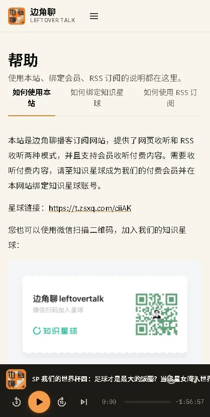 边角聊2026最新版下载 边角聊2026最新版下载