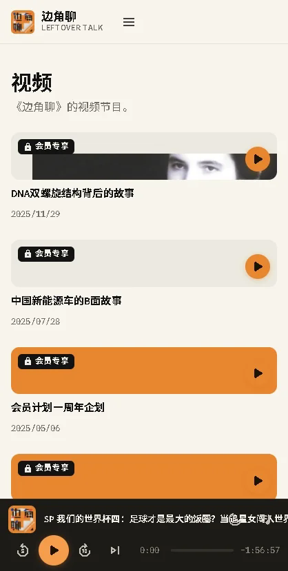 边角聊2026最新版下载 边角聊2026最新版下载