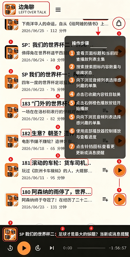 边角聊2026最新版下载 边角聊2026最新版下载