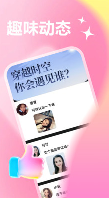 同城陌探聊app官方下载 同城陌探聊app官方下载