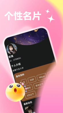 同城陌探聊app官方下载 同城陌探聊app官方下载
