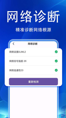 WiFi万全免费钥匙app官方下载 WiFi万全免费钥匙app官方下载