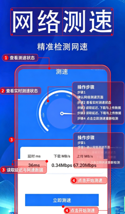 WiFi万全免费钥匙app官方下载 WiFi万全免费钥匙app官方下载