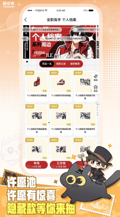 阅谷咪官方正版 阅谷咪官方正版