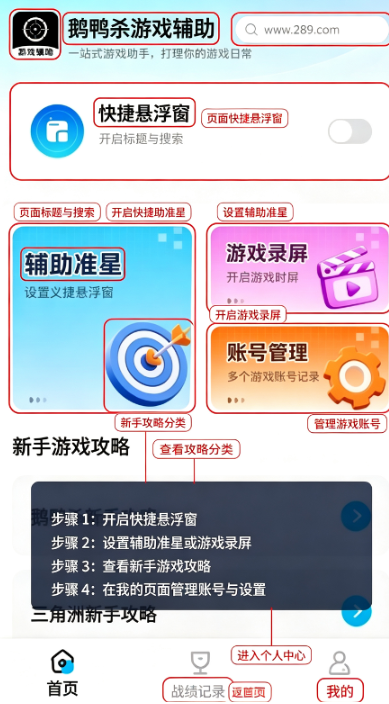鹅鸭杀游戏辅助最新下载官方版 鹅鸭杀游戏辅助最新下载官方版