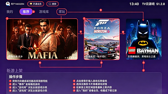 TV云游戏2026最新版下载 TV云游戏2026最新版下载