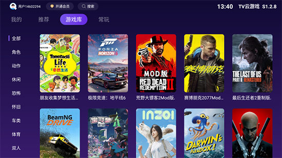 TV云游戏2026最新版下载 TV云游戏2026最新版下载
