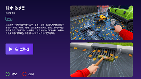 TV云游戏2026最新版下载 TV云游戏2026最新版下载