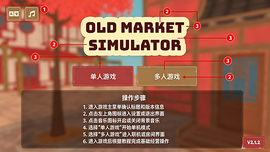 菜市场模拟器2026最新版下载 菜市场模拟器2026最新版下载