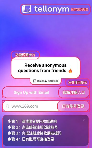 Tellonym下载官方安卓版 Tellonym下载官方安卓版