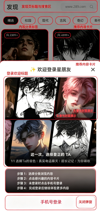 星朋友ai聊天软件下载官方免费版 星朋友ai聊天软件下载官方免费版