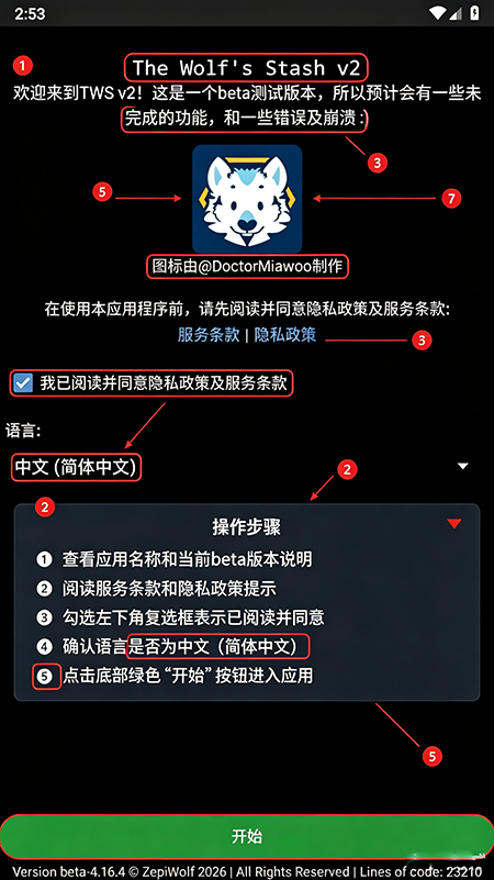 The Wolf官方正版下载 The Wolf官方正版下载