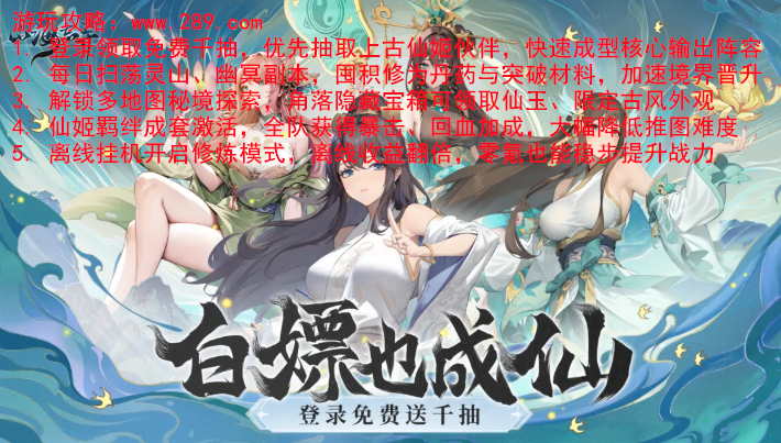 山海志异2026最新版下载 山海志异2026最新版下载