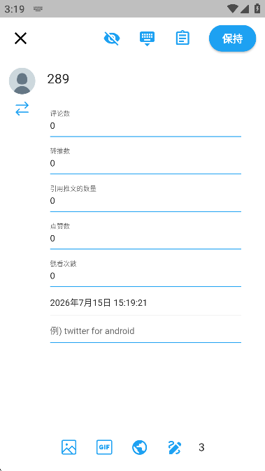 TwiNote安卓版下载 TwiNote安卓版下载