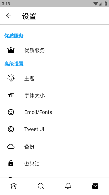 TwiNote安卓版下载 TwiNote安卓版下载