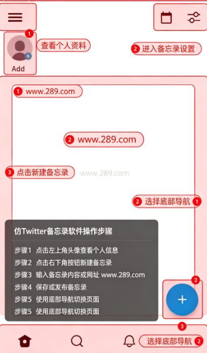 TwiNote安卓版下载 TwiNote安卓版下载