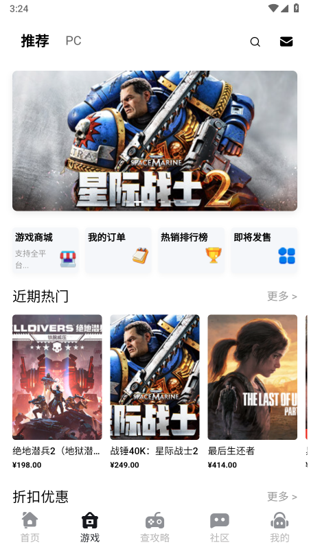 游侠圈官方下载 游侠圈官方下载