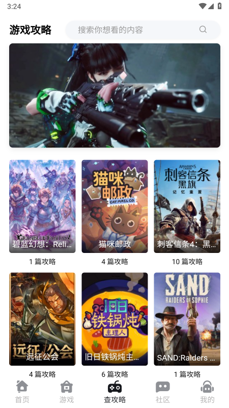 游侠圈官方下载 游侠圈官方下载