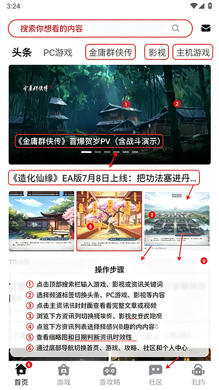 游侠圈官方下载 游侠圈官方下载