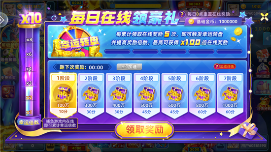 金鲨银鲨捕鱼最新版下载官方正版 金鲨银鲨捕鱼最新版下载官方正版