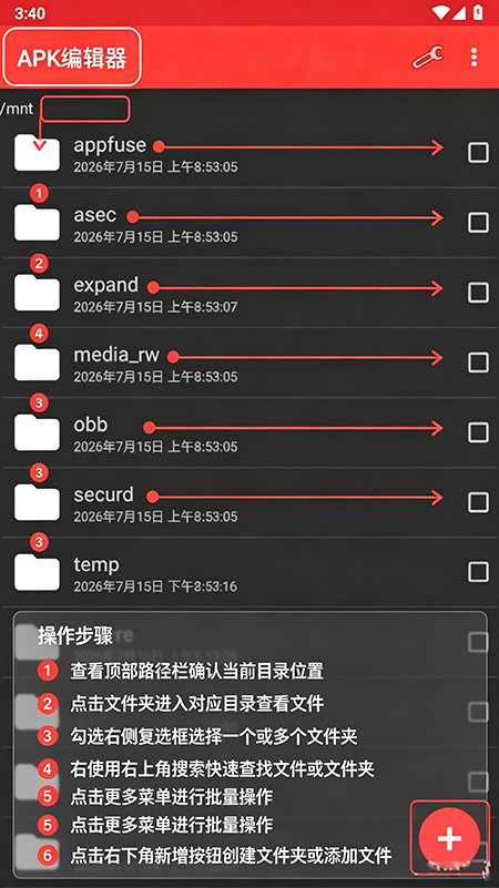 APK编辑器2026最新版下载 APK编辑器2026最新版下载
