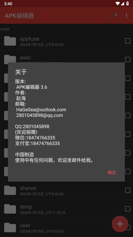 APK编辑器2026最新版下载 APK编辑器2026最新版下载