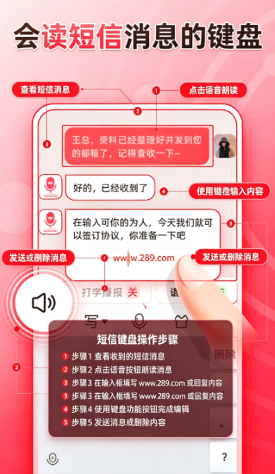 听说输入法app下载 听说输入法app下载