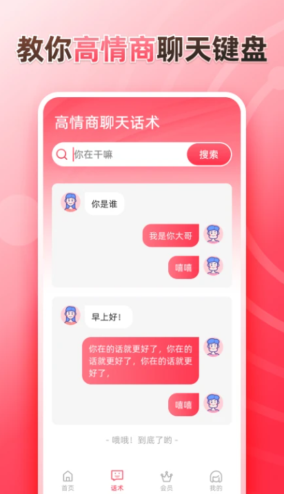 听说输入法app下载 听说输入法app下载