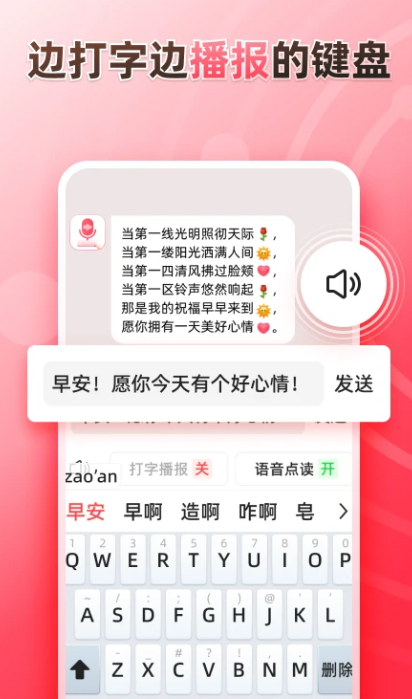 听说输入法app下载 听说输入法app下载