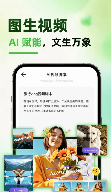 豆子AI创作app官方下载 豆子AI创作app官方下载